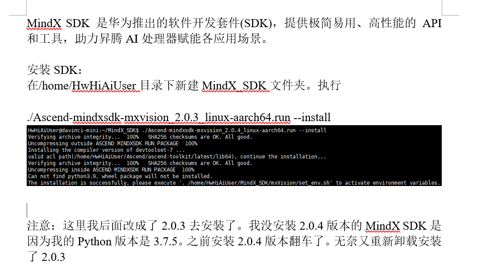 【昇腾AI系列】 在200DK上安装MindX SDK