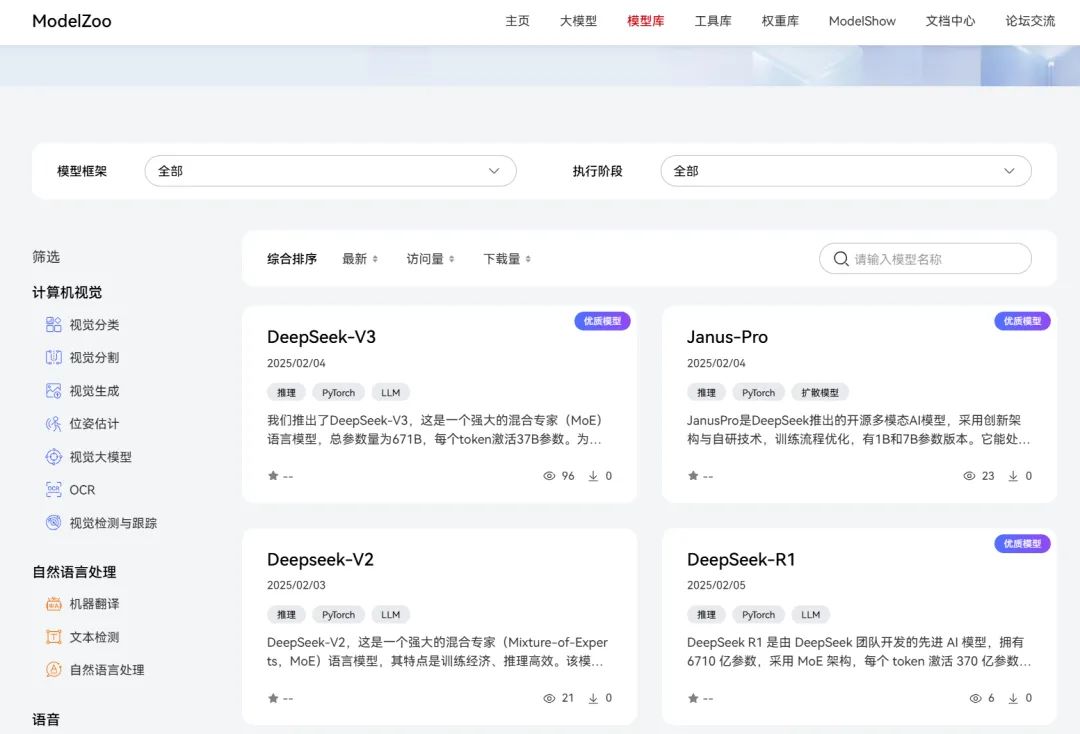昇腾蛇年开工送大礼，DeepSeek系列新模型正式上线昇腾社区